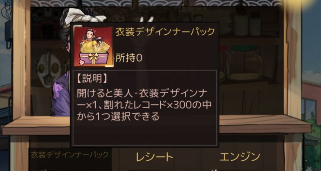 デザイナーパック