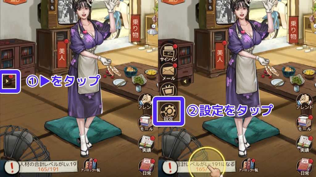 設定