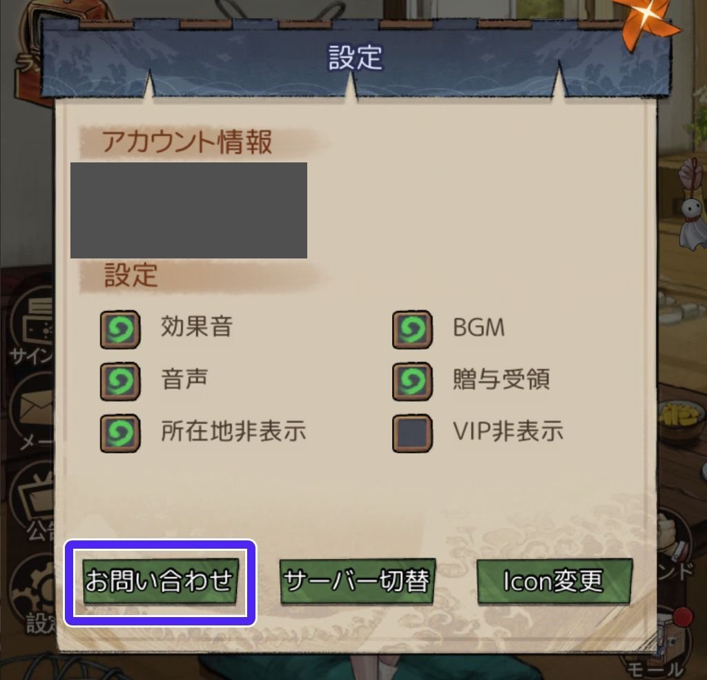 設定