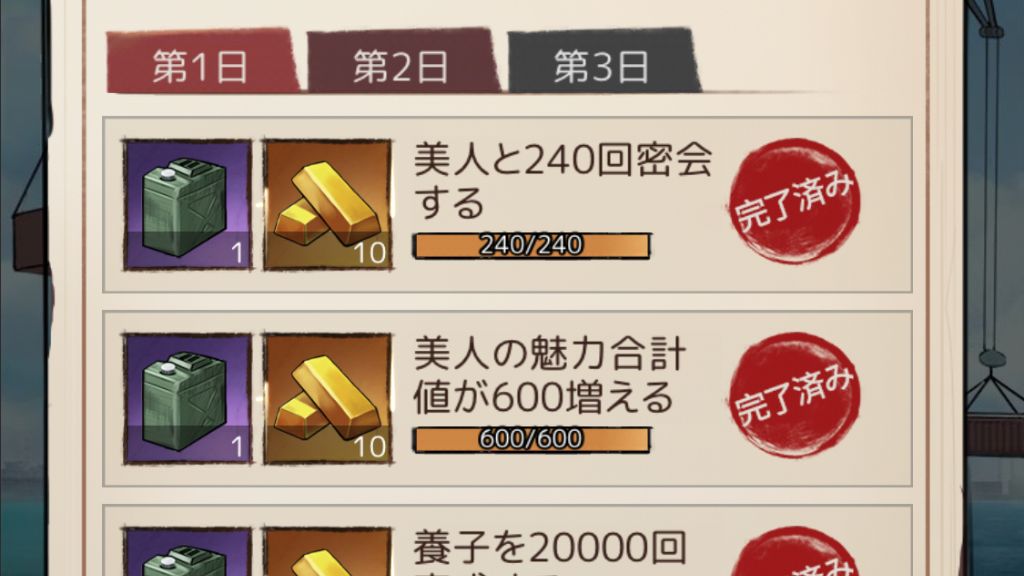 商会クエスト