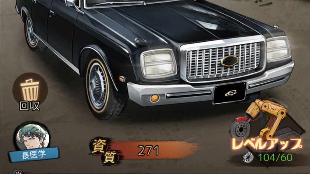 車