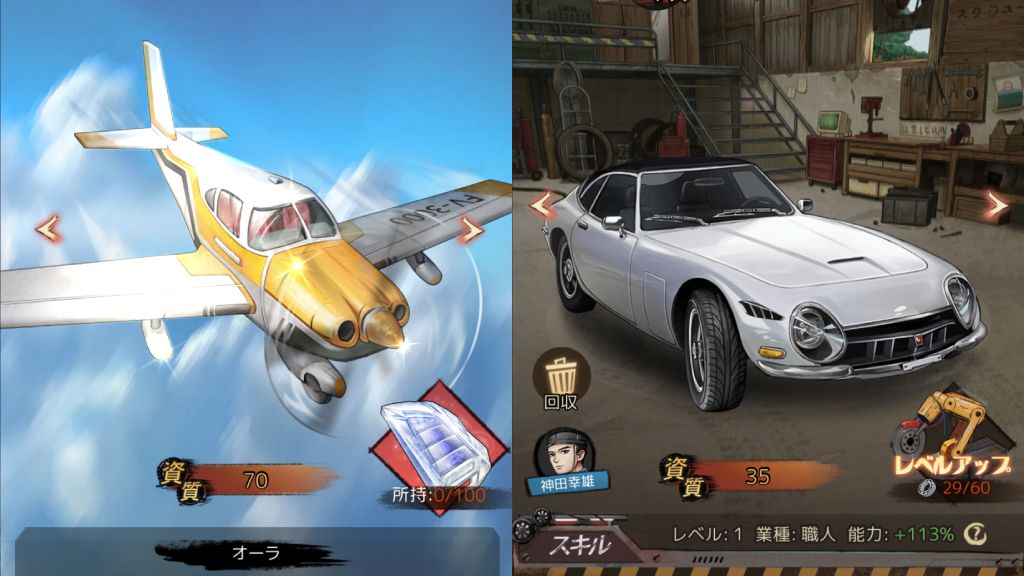 車