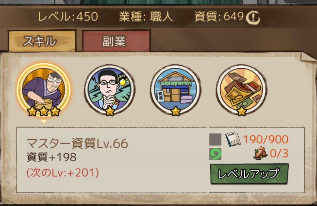 人材