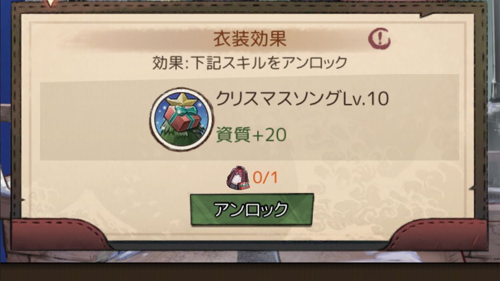 衣装