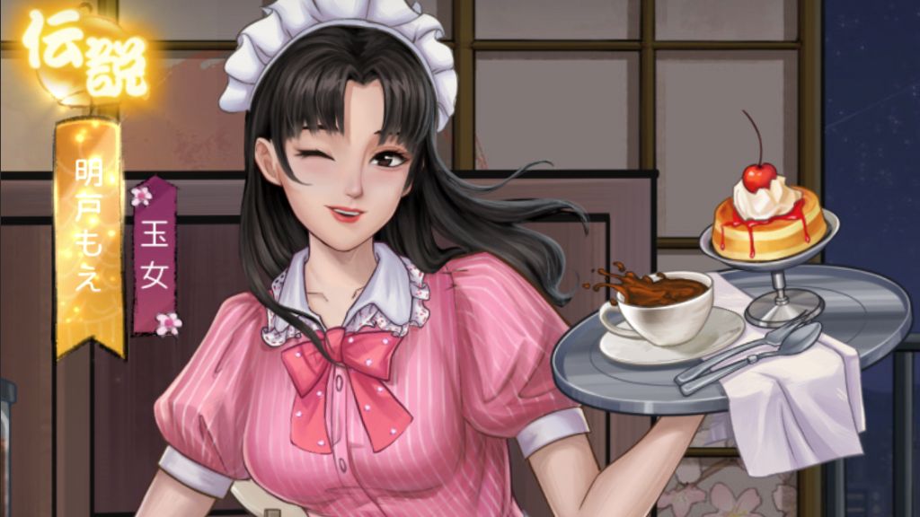 メイド喫茶