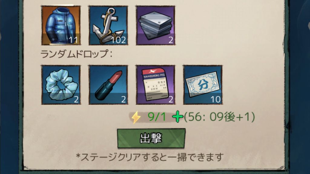 体力消費
