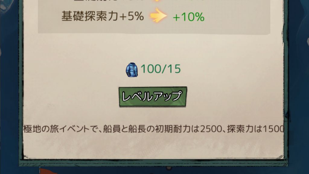ステアップ
