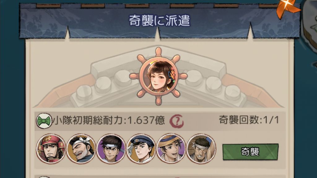 敵船に奇襲