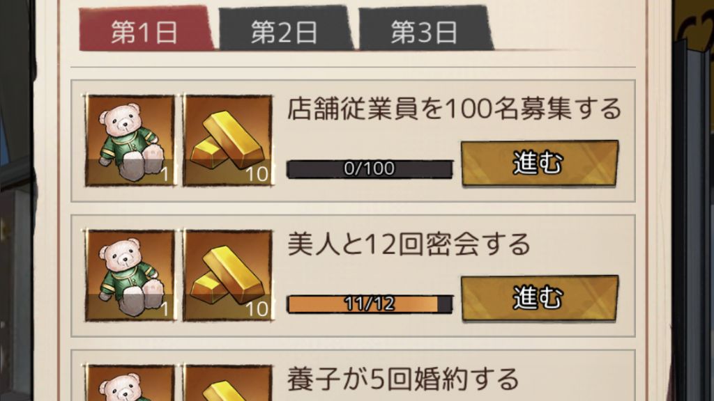 イベクエ