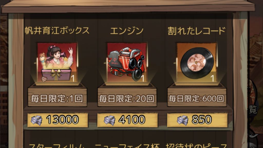 ほいBOX