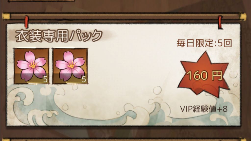 ガチャ