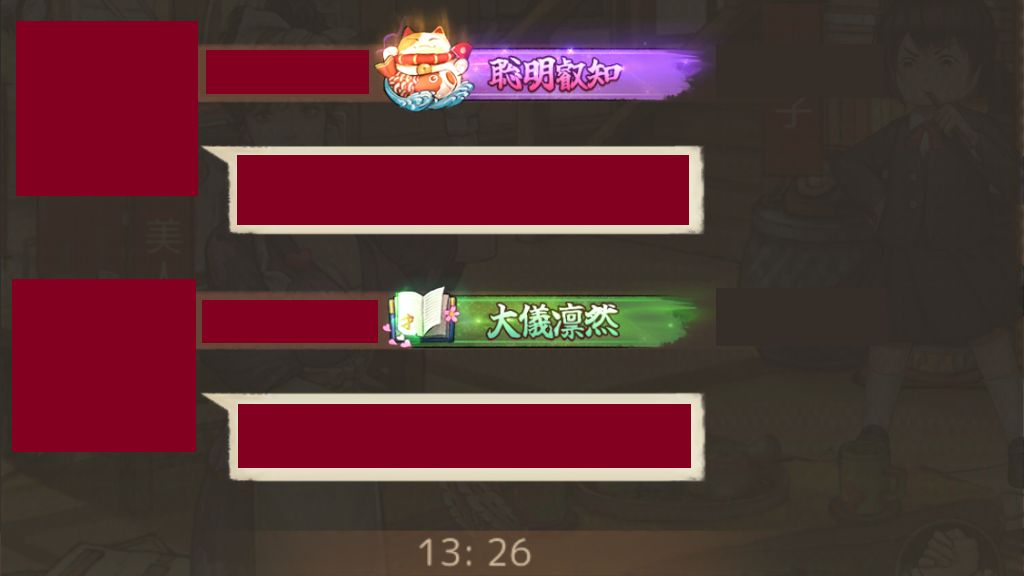 称号