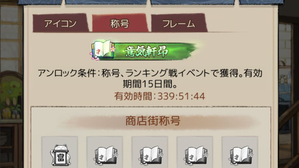 称号