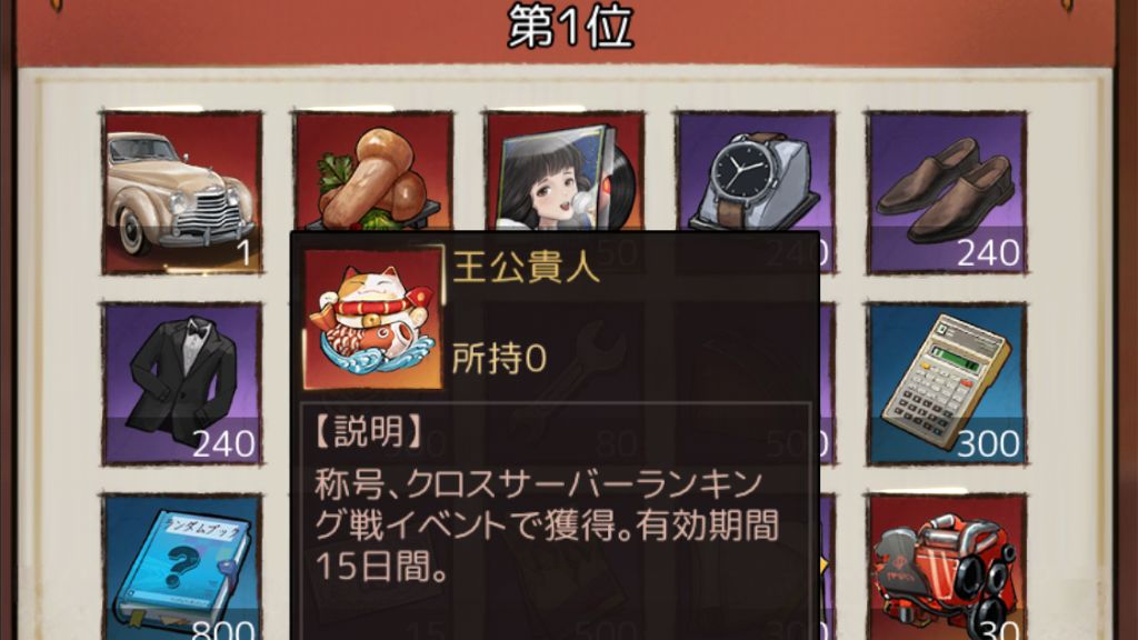 ランキング