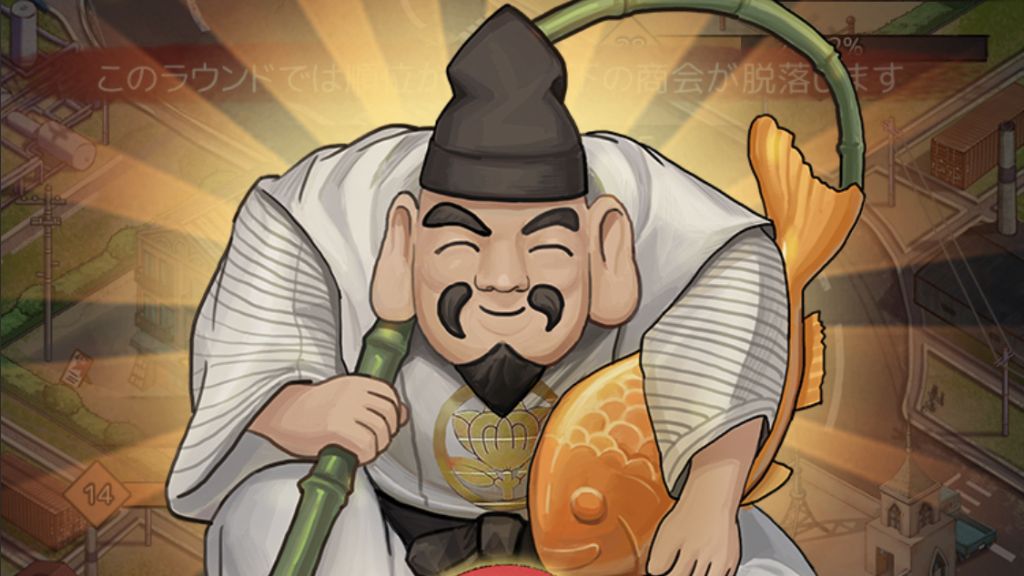 銭神