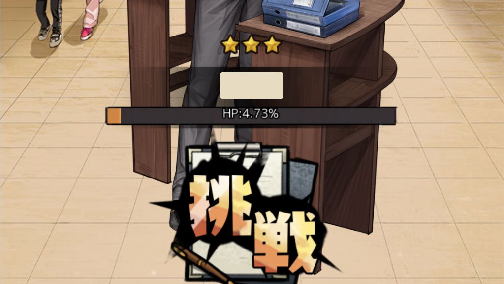 残HP