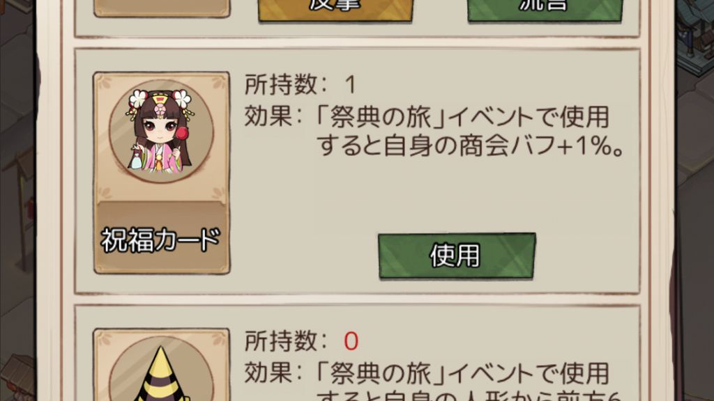 祝福カード