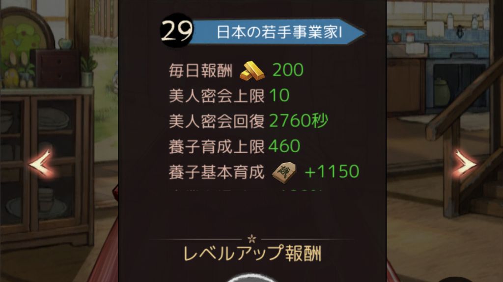 Lv29
