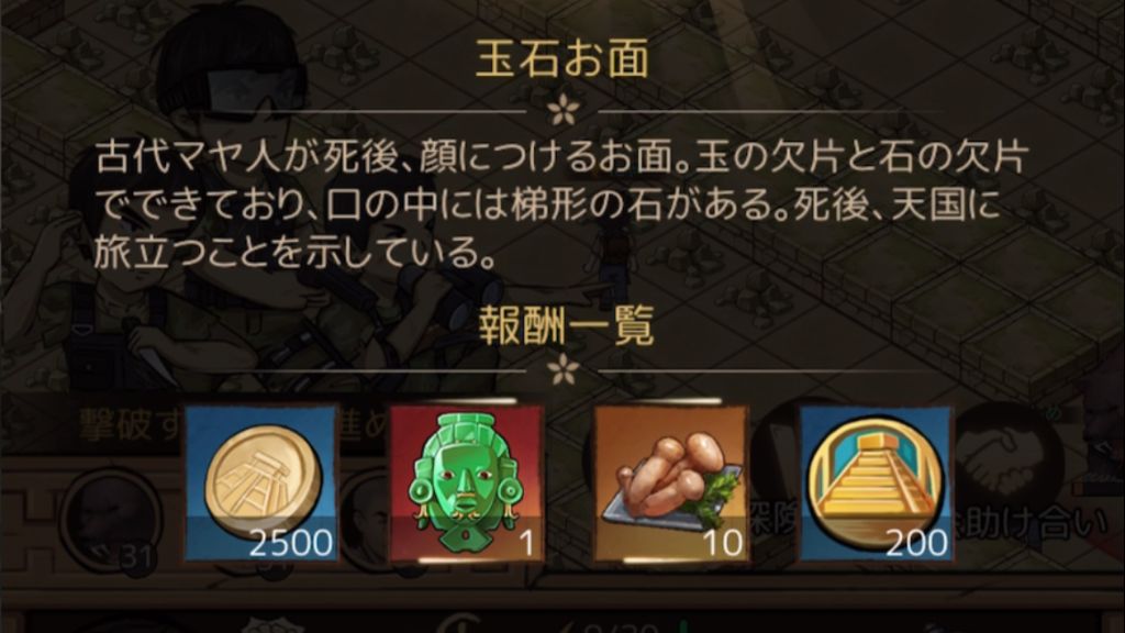 お宝