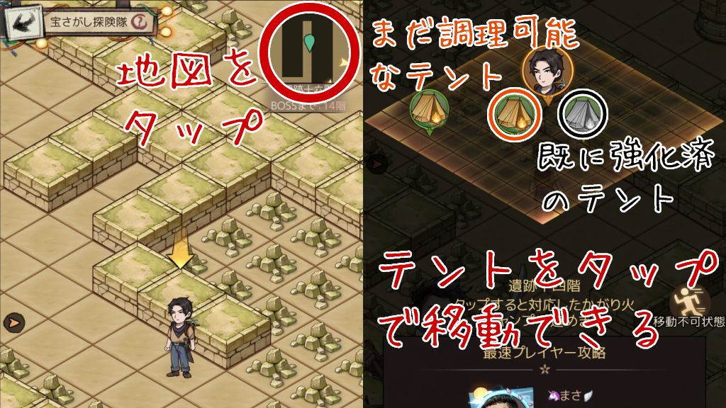 ファストトラベル