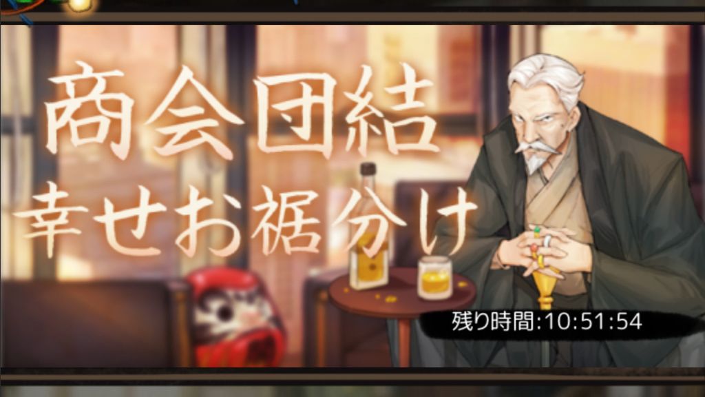 チャージイベント