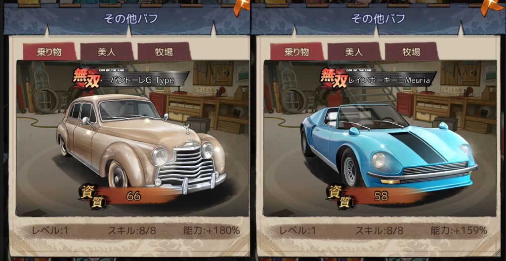 資質初期値