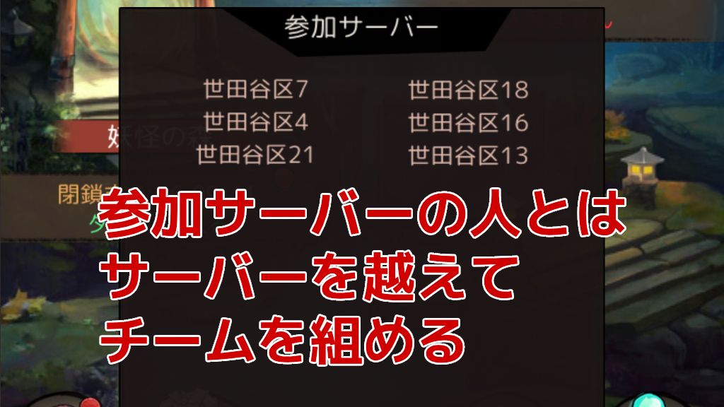 肝試し大会