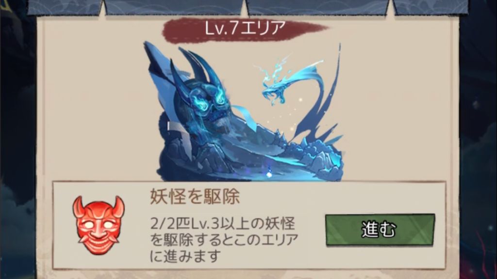 レベルアップ