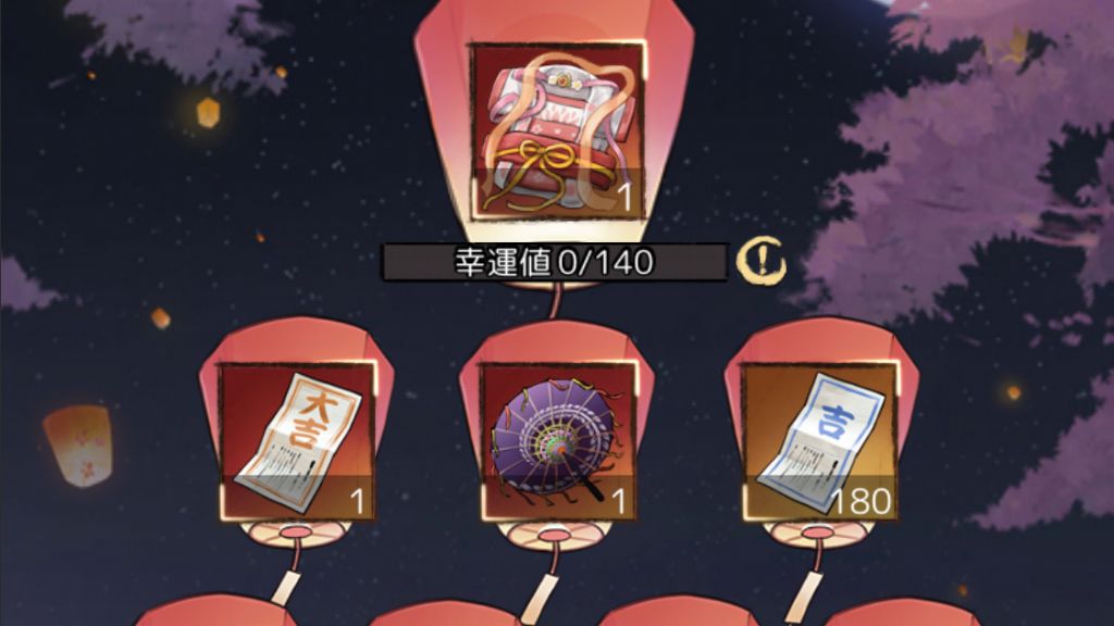 七夕願掛