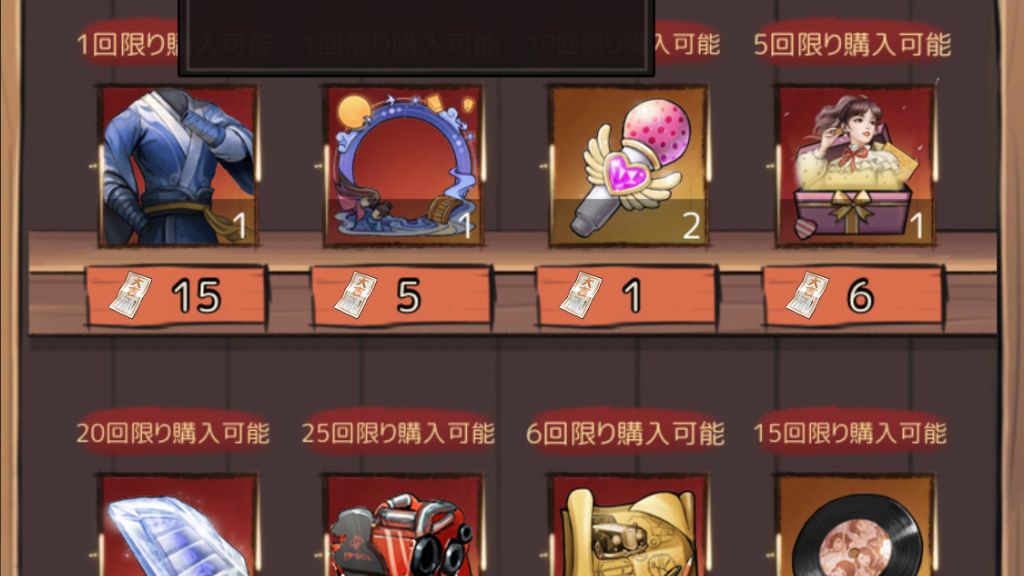 願掛ショップ