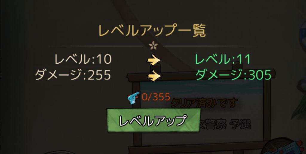 夏の対決