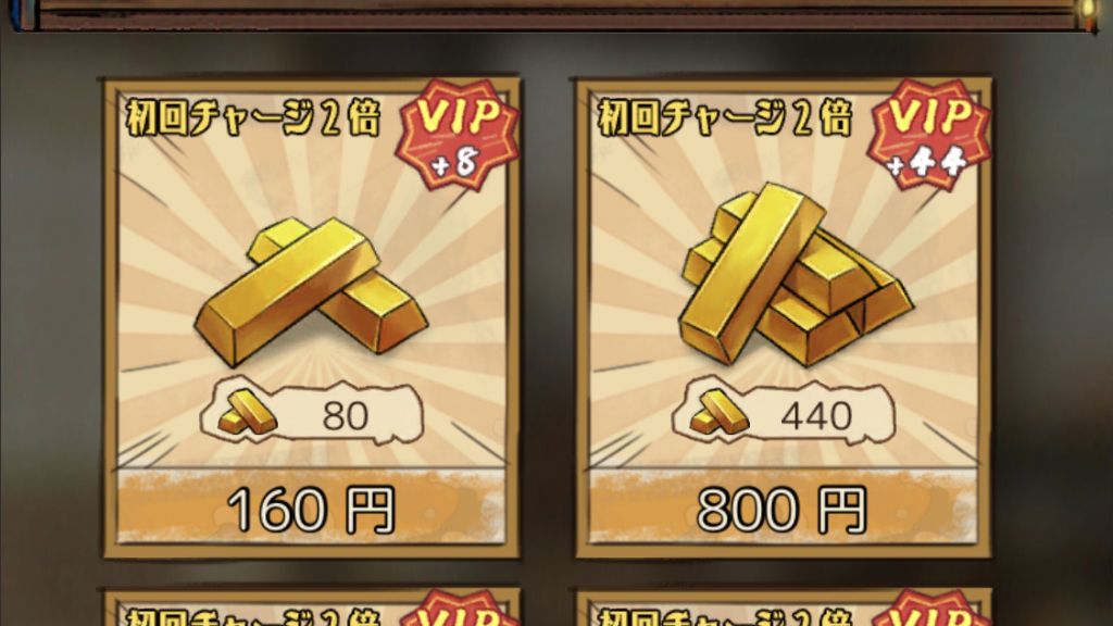 課金