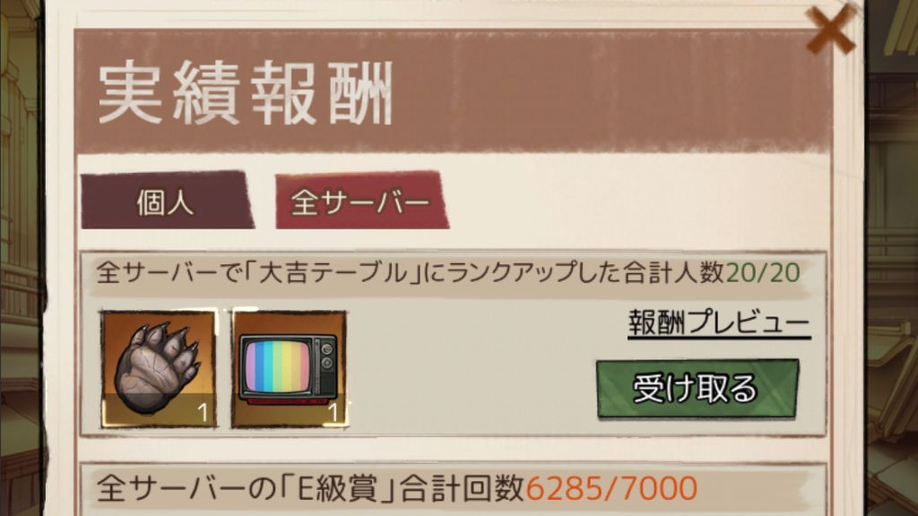 骰子大会