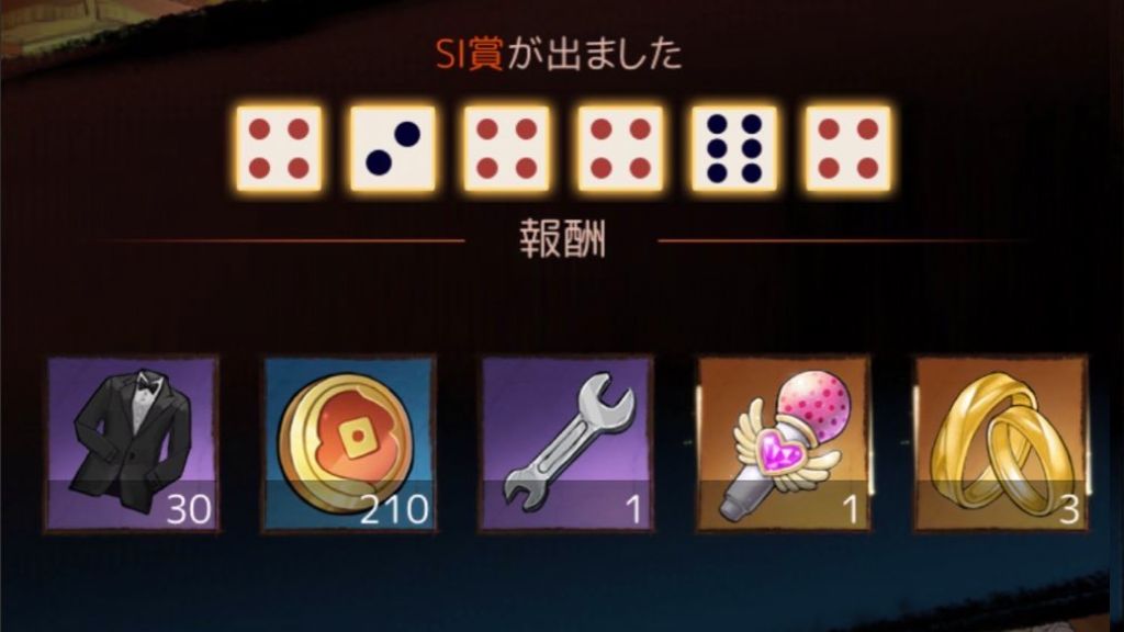 骰子大会