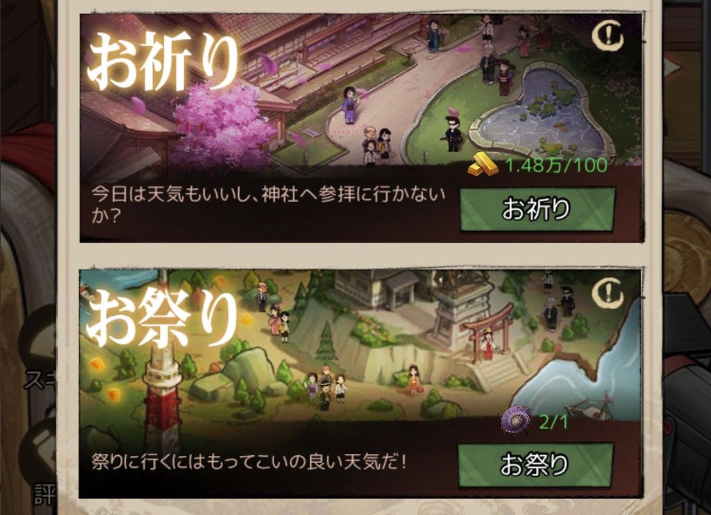 デート