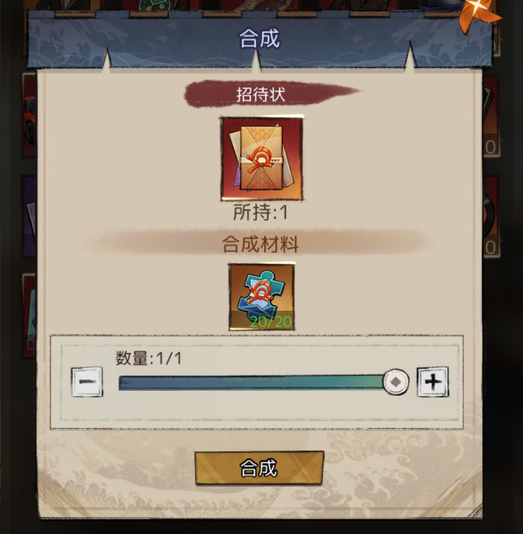 合成