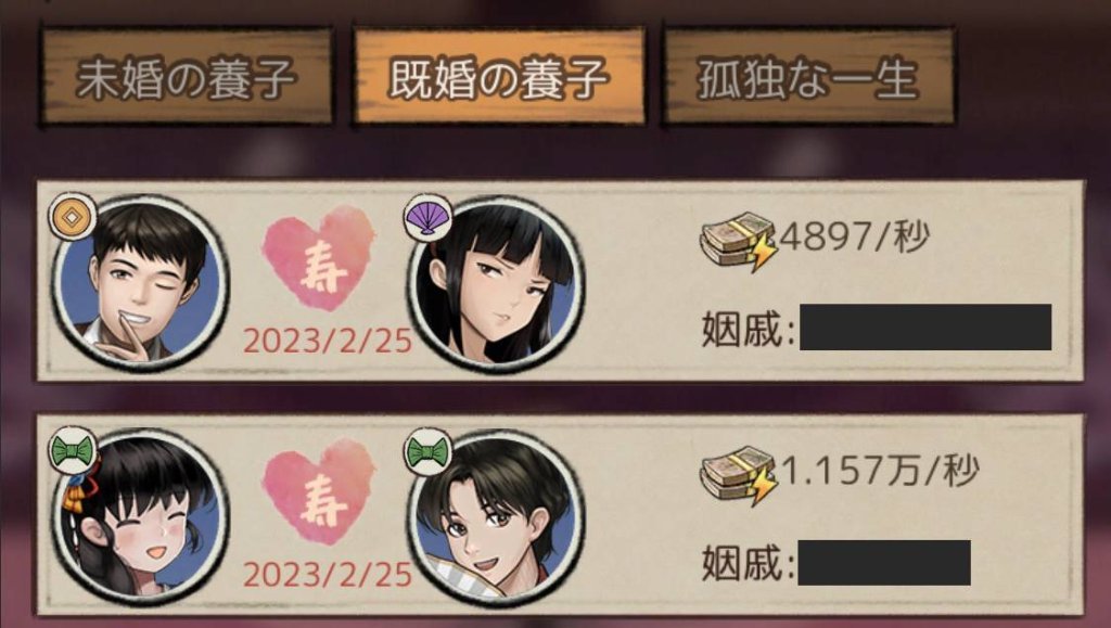 婚約