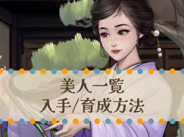 人材