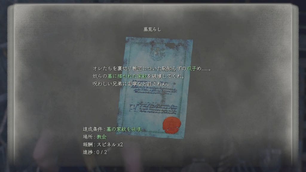 青の依頼書 依頼達成・何でも屋(武器商人)