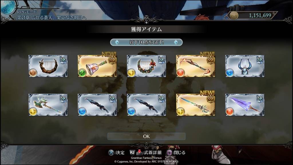 シュヴァ剣ガチャ