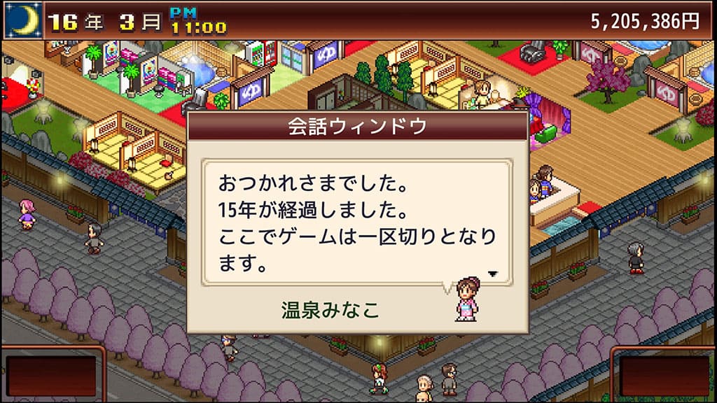 15年プレイでクリア