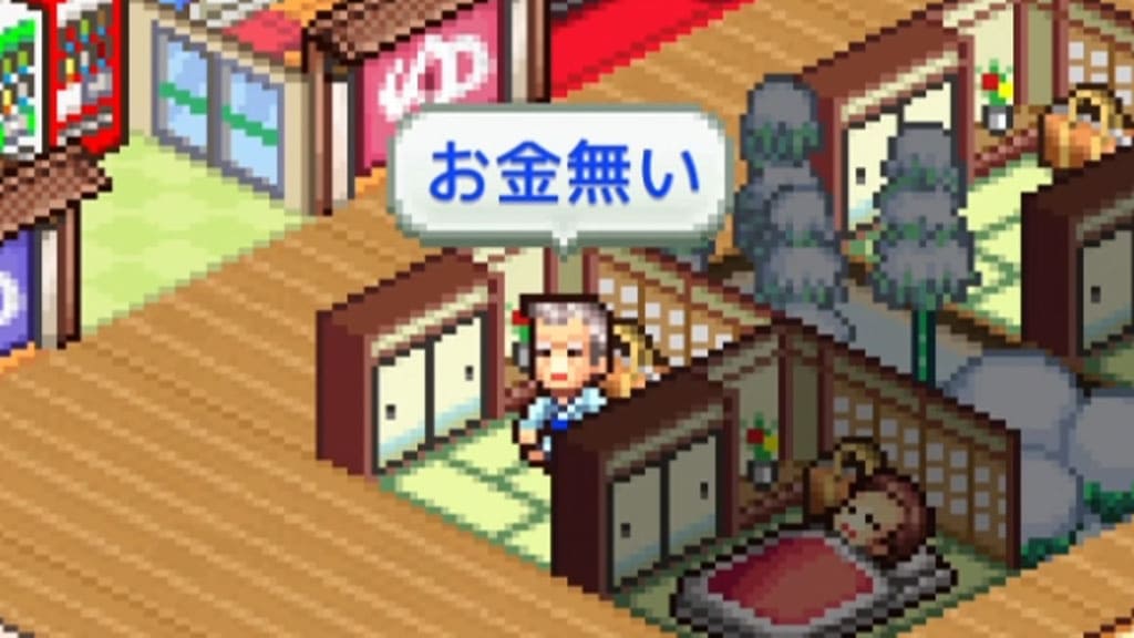 ゆけむり温泉郷-お金ない