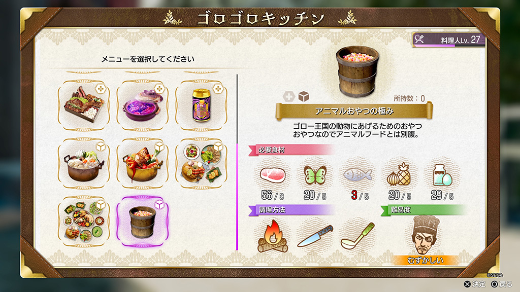 リッチ島や船内でできる料理の全レシピを作成