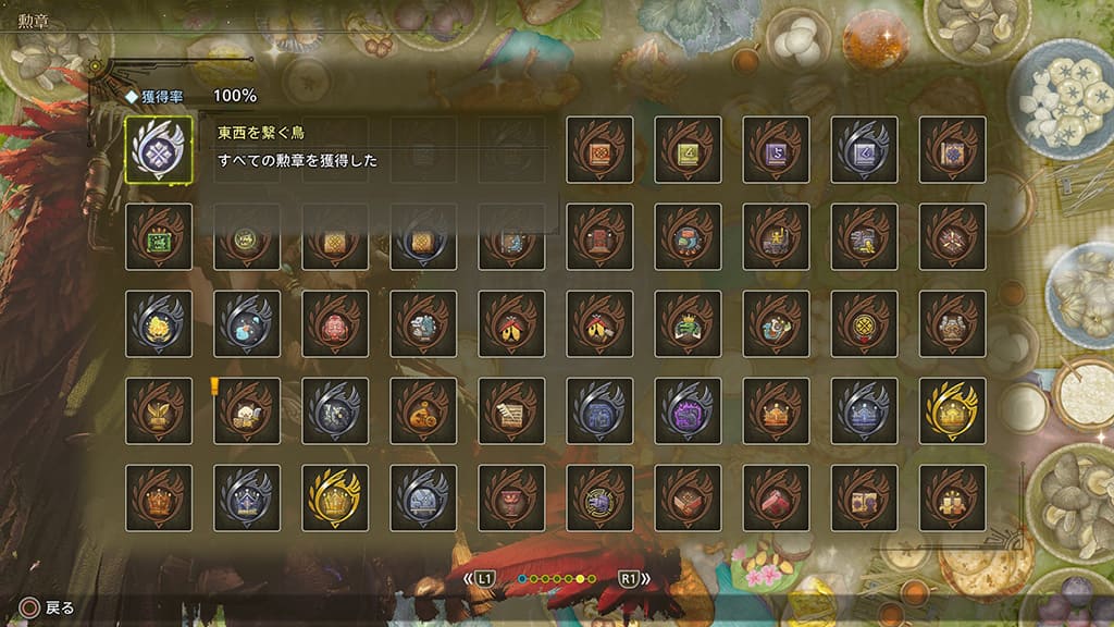 勲章一覧