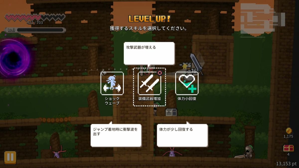 装備武器増加