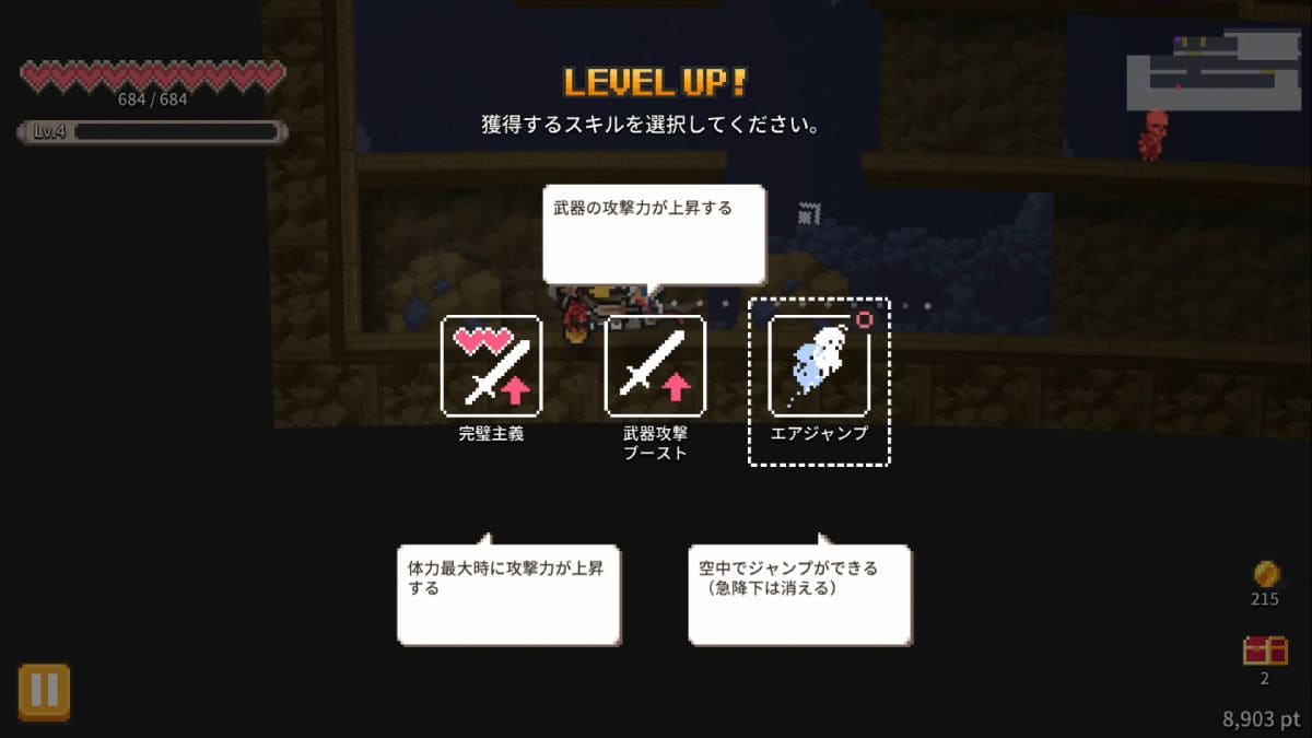 エアジャンプ