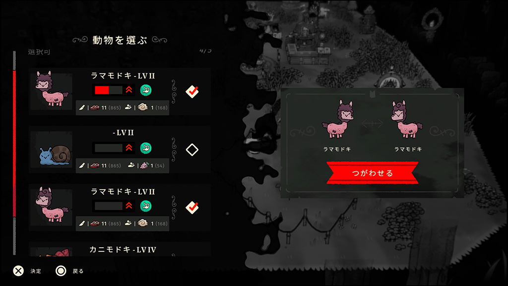 動物をお世話する（レベル上げ）