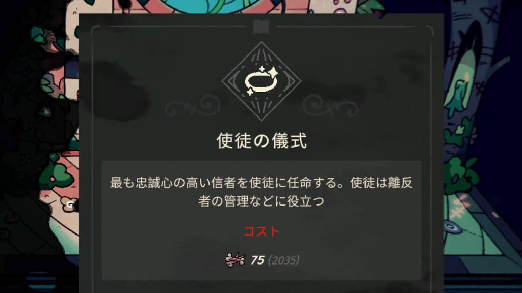 使徒の儀式