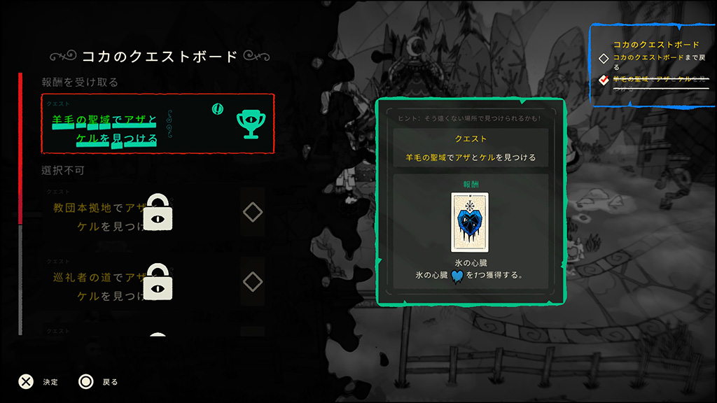 1回見つけるごとにタロットカード1種