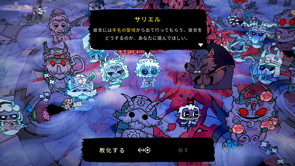 処刑人の選択肢2